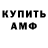 Amphetamine Розовый Hiwot Girma