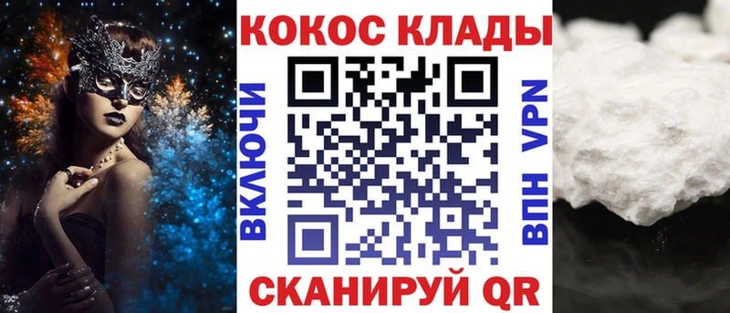 COCAIN VHQ Спасск-Дальний