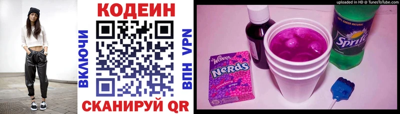 что такое наркотик  Спасск-Дальний  Кодеиновый сироп Lean Purple Drank 