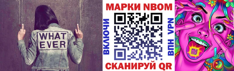 Марки NBOMe 1,8мг Спасск-Дальний