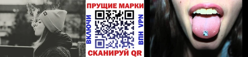 Наркотические марки 1,8мг Спасск-Дальний